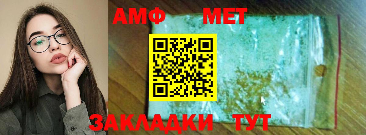 Amphetamine  Вход с VPN  Когалым  АМФ Premium 