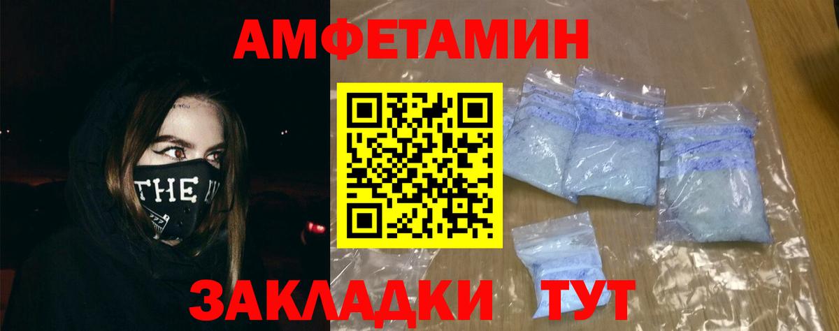 АМФЕТАМИН VHQ Когалым