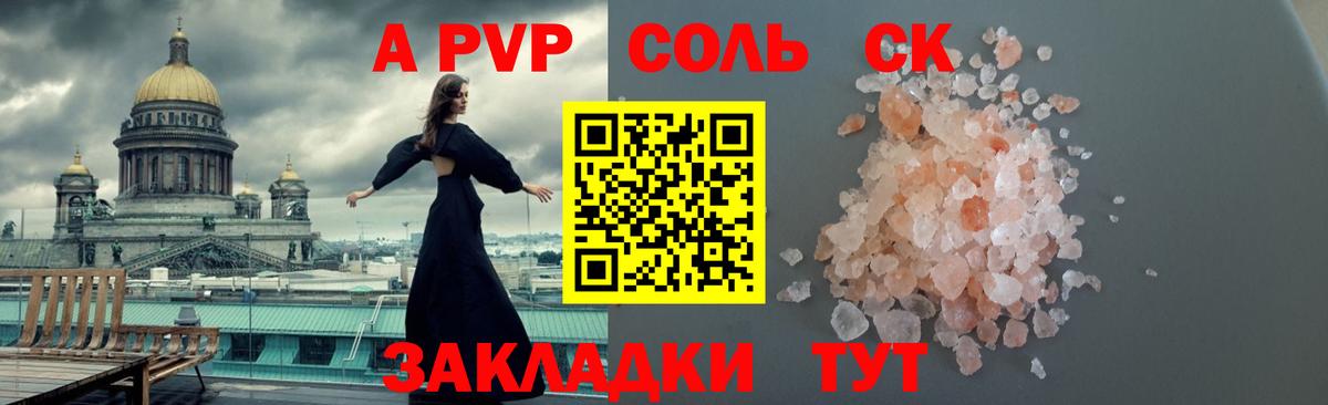 А ПВП Crystall  Вход с VPN  закладка  Альфа ПВП Crystall  Когалым  Альфа ПВП VHQ 