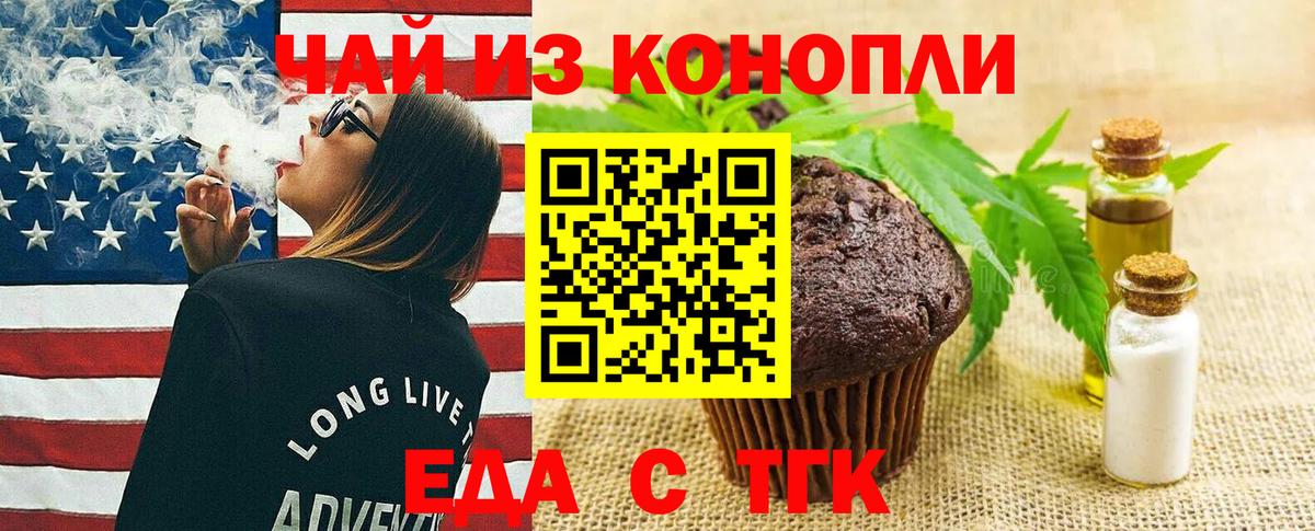 Canna-Cookies конопля  Вход с VPN  Когалым 