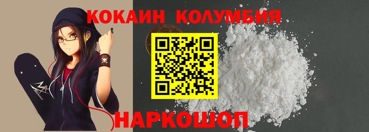 Cocaine 98%  Кокаин  Когалым  КОКАИН 97%  Вход с VPN 