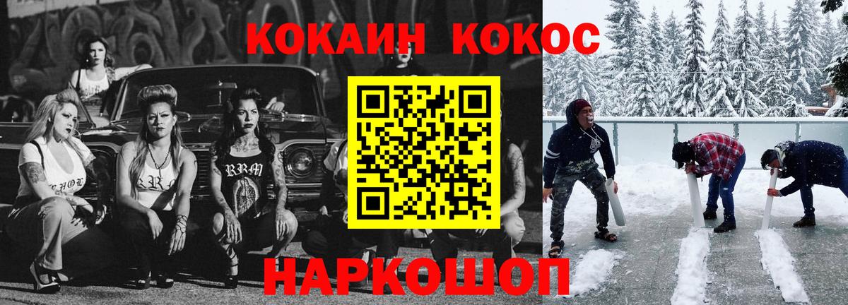 Cocaine 99% Когалым