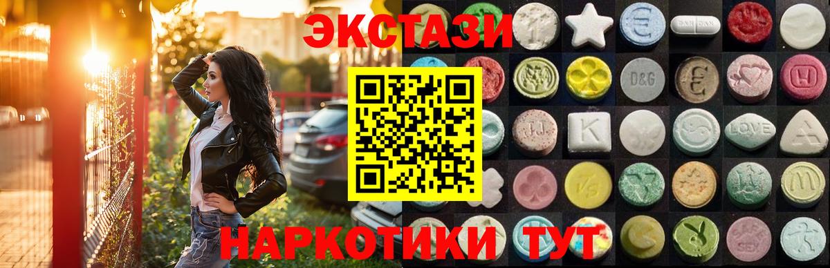 сайты даркнета Telegram  ЭКСТАЗИ круглые  Вход с VPN  Когалым  ЭКСТАЗИ 280мг 