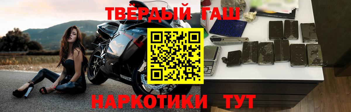 ГАШИШ Ice-O-Lator  Вход с VPN  Когалым  ГАШ VHQ 