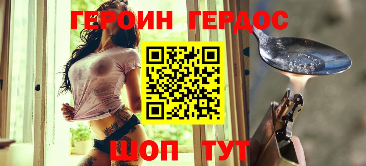 Героин афганец Когалым