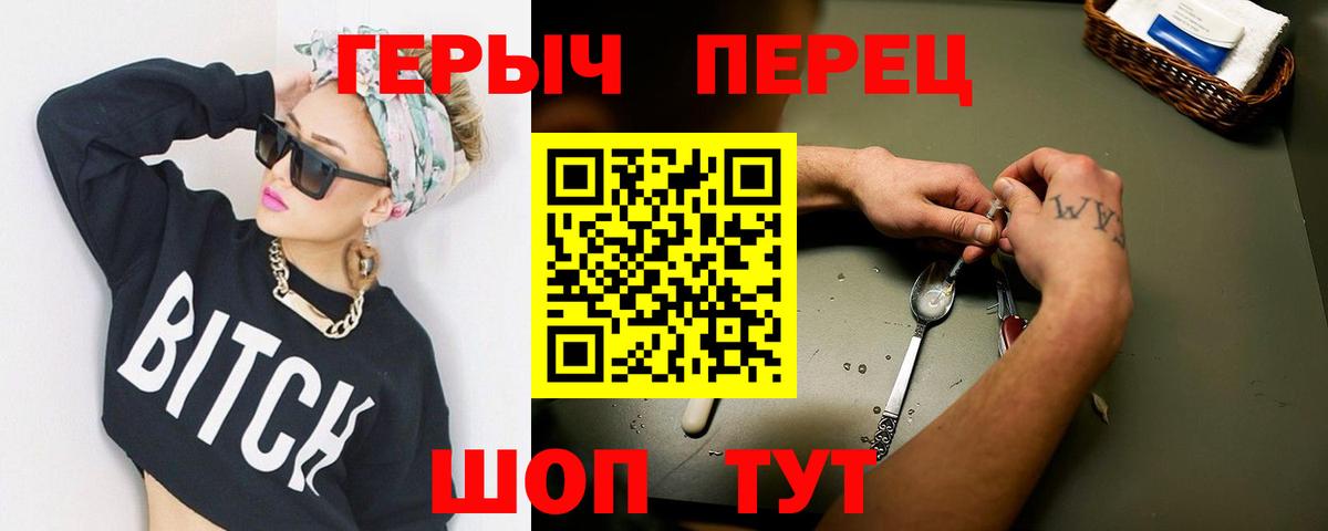 ГЕРОИН герыч  Вход с VPN  Когалым 