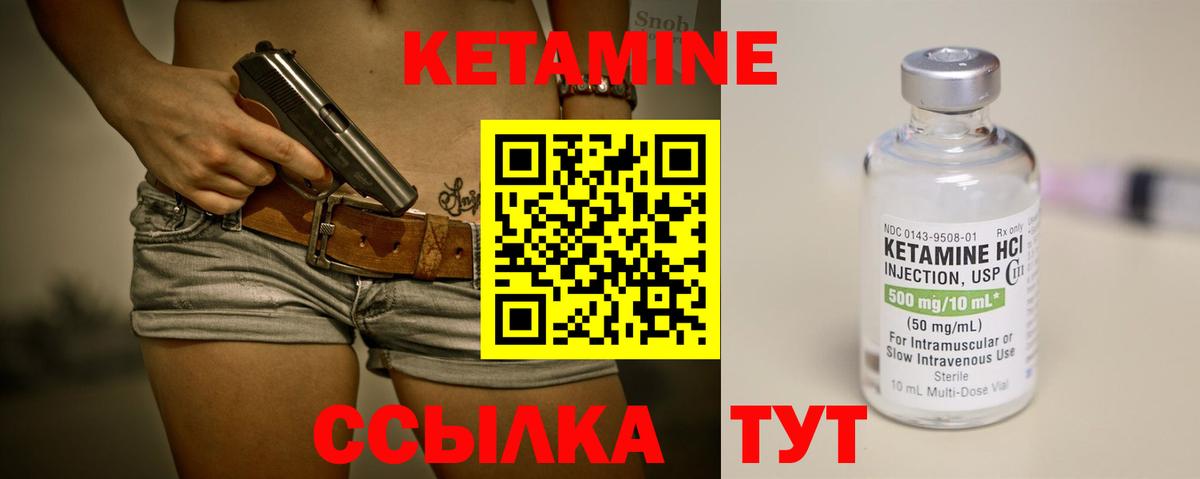 Кетамин VHQ  Вход с VPN  Когалым  КЕТАМИН ketamine 