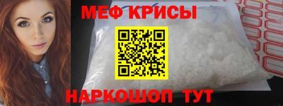 мяу мяу кристалл Ярославль