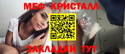 мяу мяу кристалл Ярославль