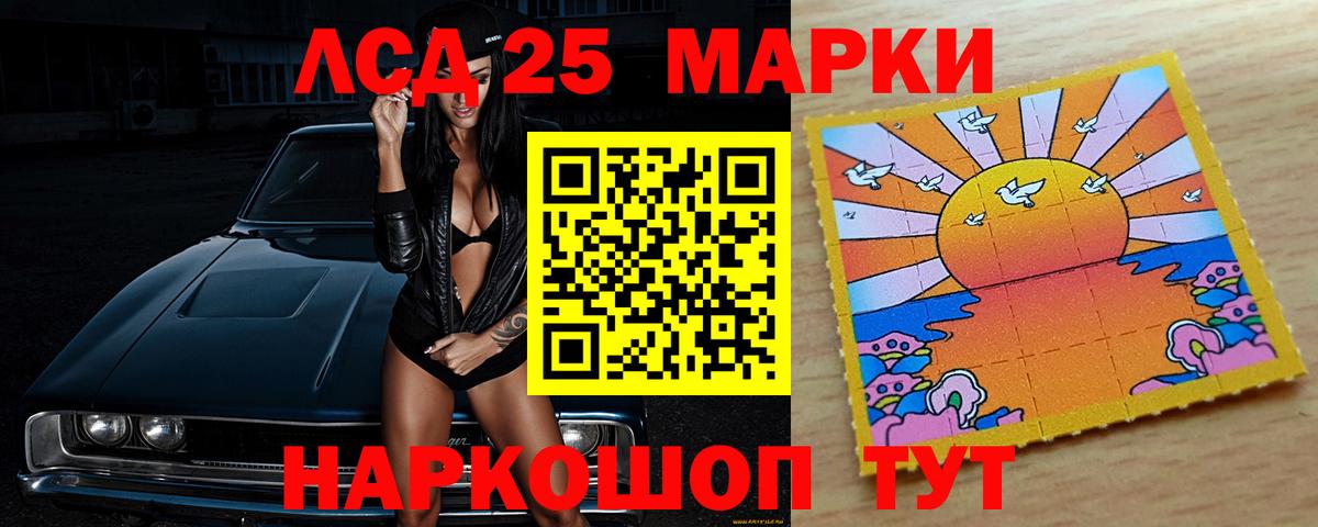 Лсд 25 экстази кислота Когалым