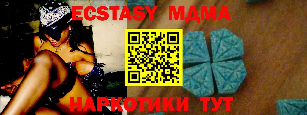 МДМА  MDMA молли  Вход с VPN  Когалым 