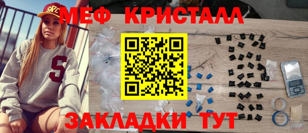 Меф мука  Меф мяу мяу  Мефедрон  Вход с VPN  Когалым 