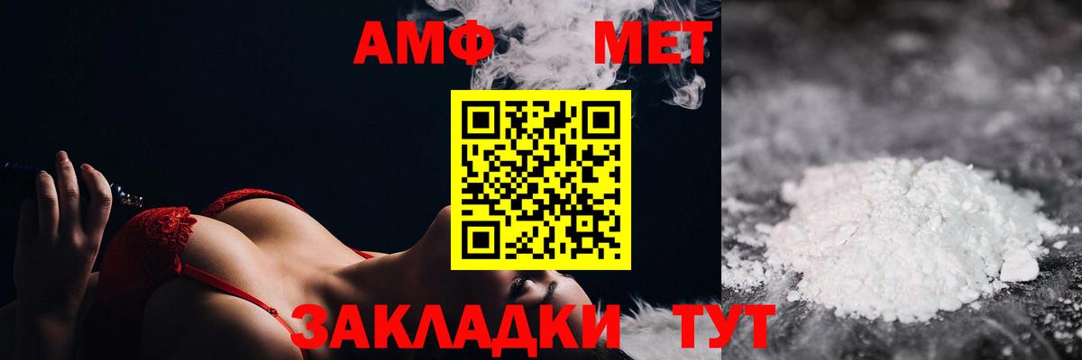 МЕТАМФЕТАМИН винт  Вход с VPN  МЕТАМФЕТАМИН винт  Когалым 