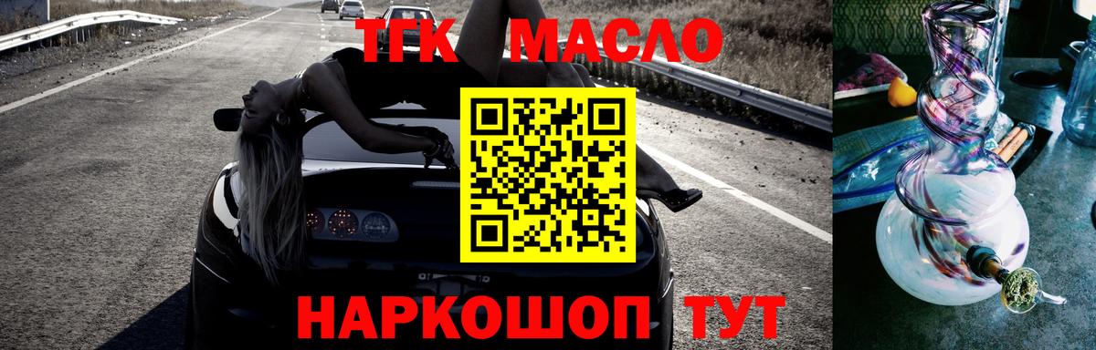ТГК жижа Когалым